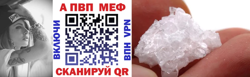 Alfa_PVP кристаллы  Купить  Кимры 