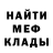 МЕТАДОН кристалл VAM