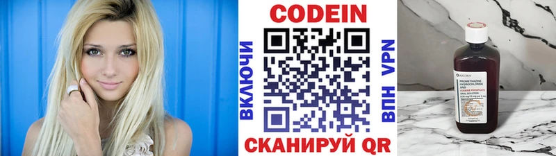 Купить закладки  Кимры  Codein Purple Drank 