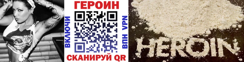 Героин хмурый Кимры