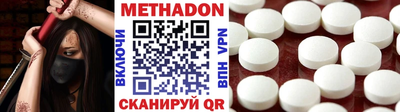Купить закладки  Кимры  МЕТАДОН VHQ 